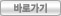 고충처리게시판바로가기